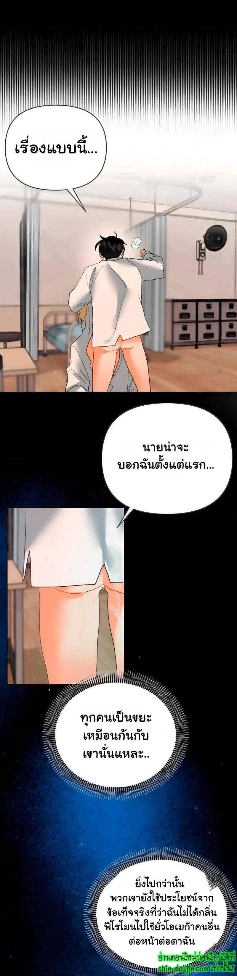 My Brother is an Omega EP 11